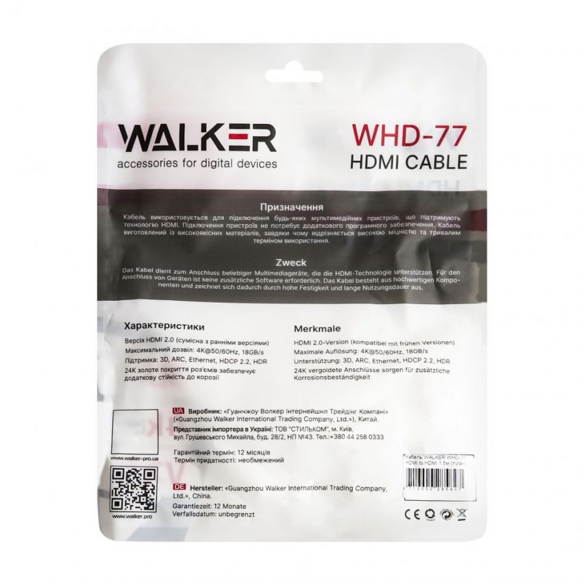 Kabel WALKER WHD-77 HDMI - HDMI 1.5m schwarz (technisches Verpackung)