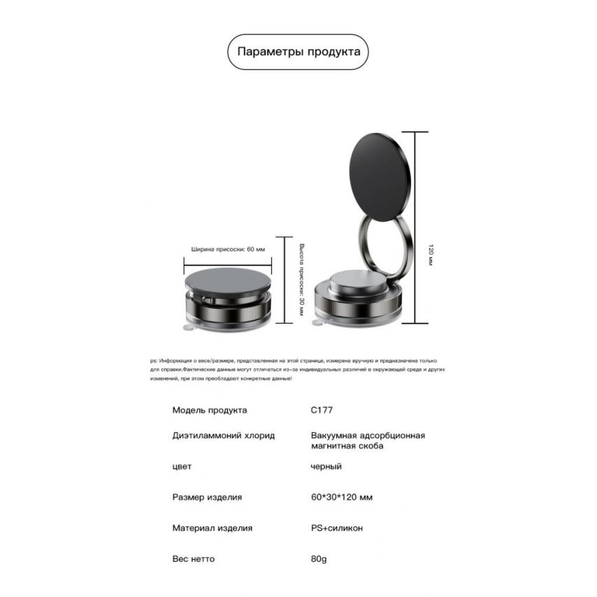 Magnetische Handyhalterung XO C177 mit Saugnapf black